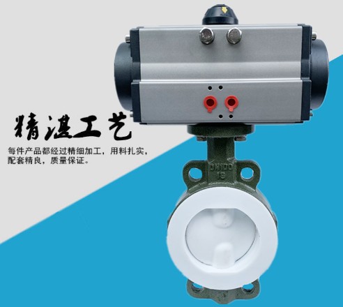 氣動(dòng)對(duì)夾式襯氟蝶閥_氣動(dòng)法蘭襯氟蝶閥-灑水車(chē)配件