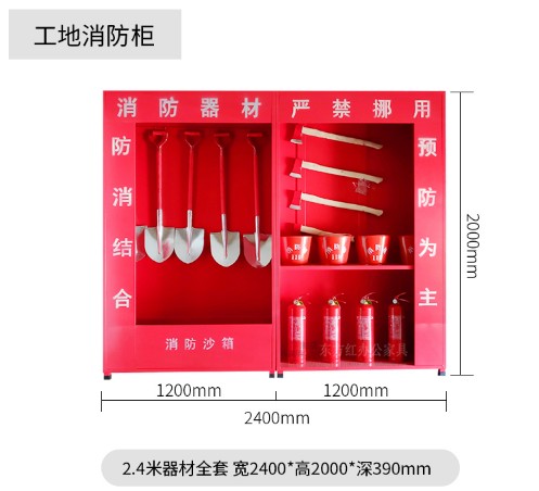 微型消防站 微型消防站