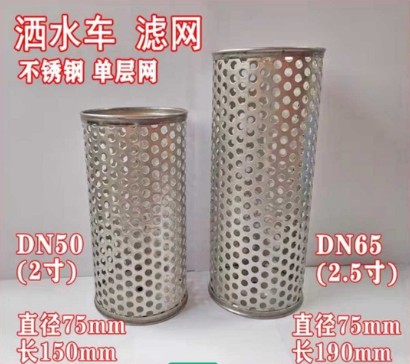 灑水車濾網(wǎng)三通-灑水車配件
