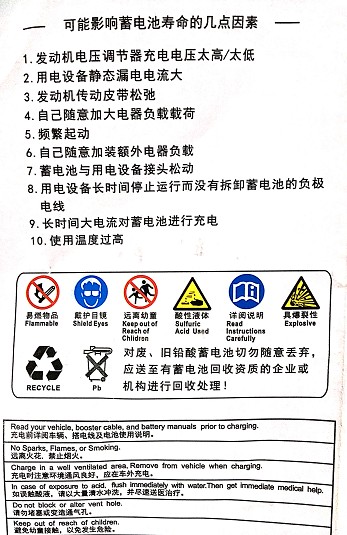 可能影響蓄電池壽命的幾點(diǎn)因素 可能影響蓄電池壽命的幾點(diǎn)因素