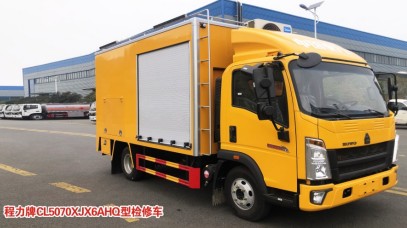 重汽豪沃紫外光固化管道修復(fù)車_程力牌CL5070XJX6AHQ型檢修車 重汽豪沃紫外光固化管道修復(fù)車_程力牌CL5070XJX6AHQ型檢修車